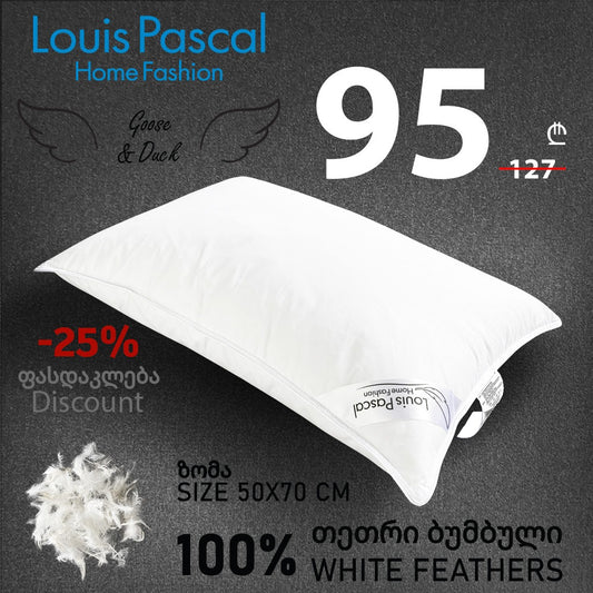 Pillow natural feathers (high-quality) - 100% cotton surface (Down proof) - filling 15% White goose down - 85% White duck feathers - Size 50x70 CM - Barcode 4860122510162